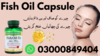 Fish Oil Capsule In Pakistan Image